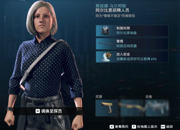看门狗军团游戏截图2