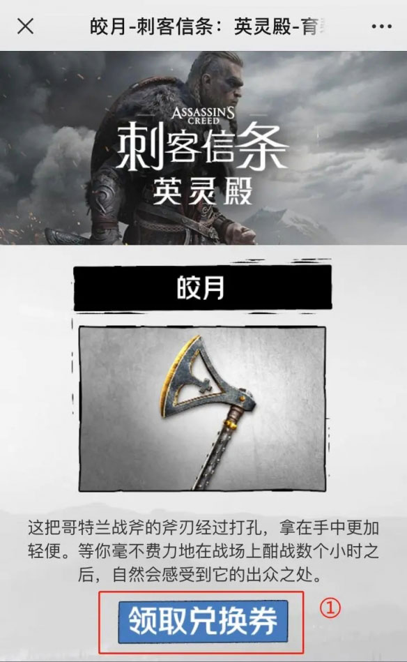 刺客信条英灵殿游戏截图