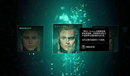 刺客信条英灵殿游戏截图1