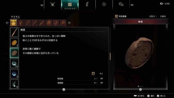 恶魔之魂重制版游戏截图2