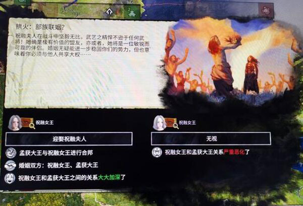 全面战争三国游戏截图
