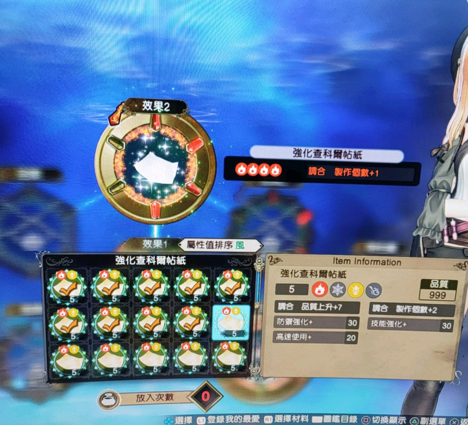 莱莎的炼金工房2游戏截图5