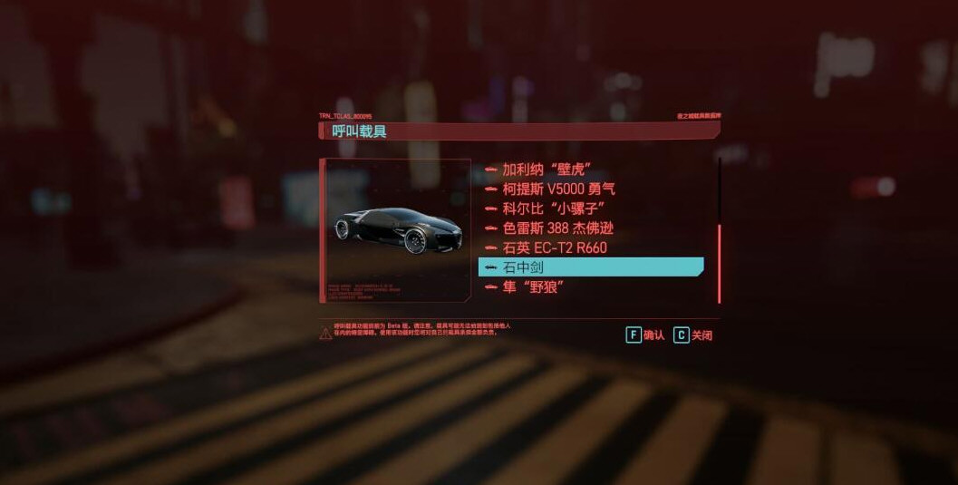 赛博朋克2077石中剑截图3