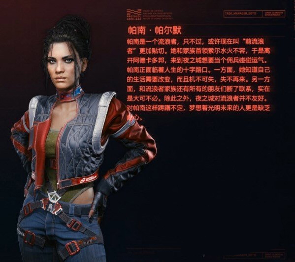 赛博朋克2077游戏截图