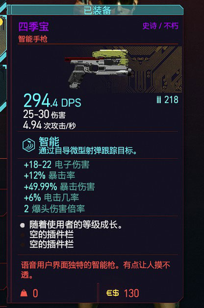 赛博朋克2077游戏截图