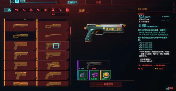 赛博朋克2077游戏截图
