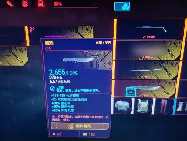 赛博朋克2077游戏截图1