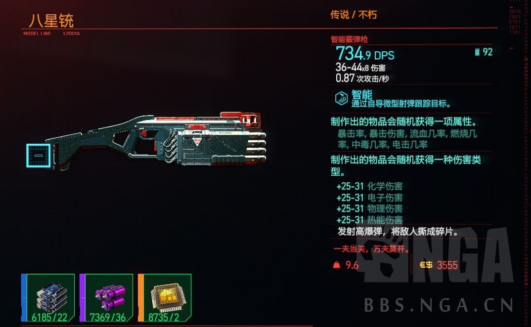 赛博朋克2077游戏截图2
