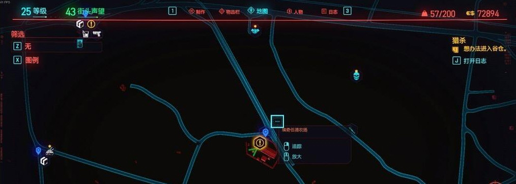 赛博朋克2077游戏截图2