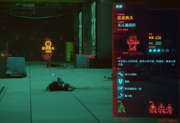 赛博朋克2077传说品质镂空武士刀获取流程图