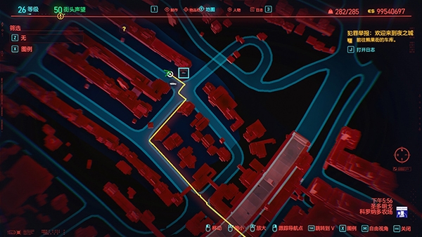 赛博朋克2077焦土燃烧手雷图纸获取流程图