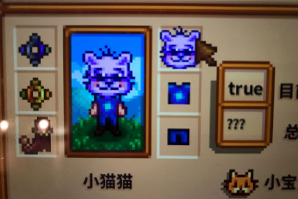 星露谷物语游戏截图