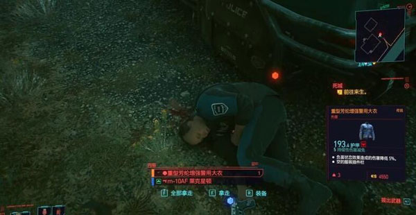赛博朋克2077游戏截图