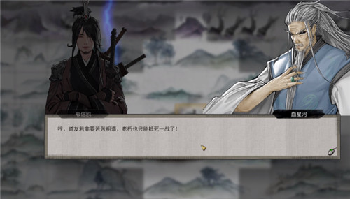 鬼谷八荒图片4