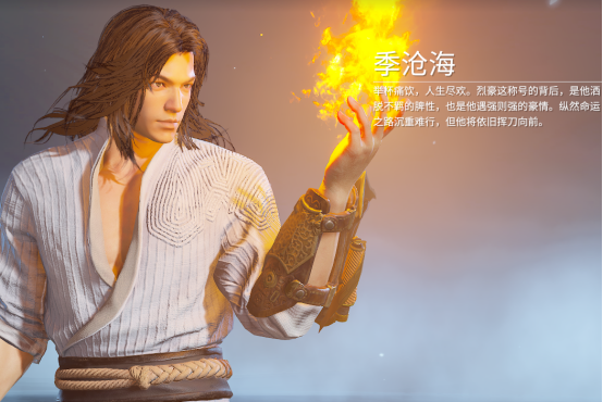 永劫无间季沧海图片