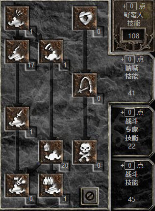 暗黑破坏神2重制版游戏截图