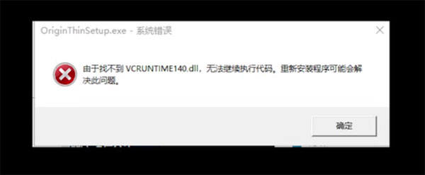 战地2042错误弹窗