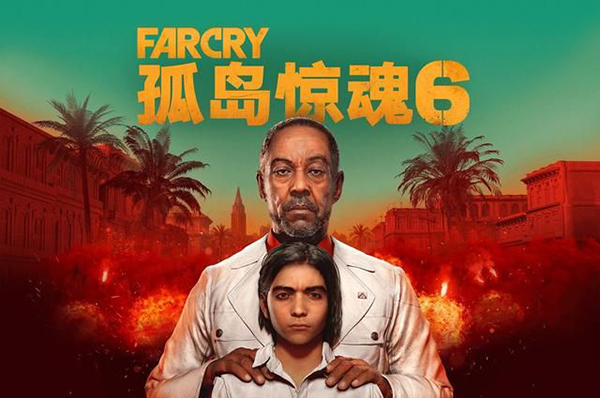 孤岛惊魂6图片