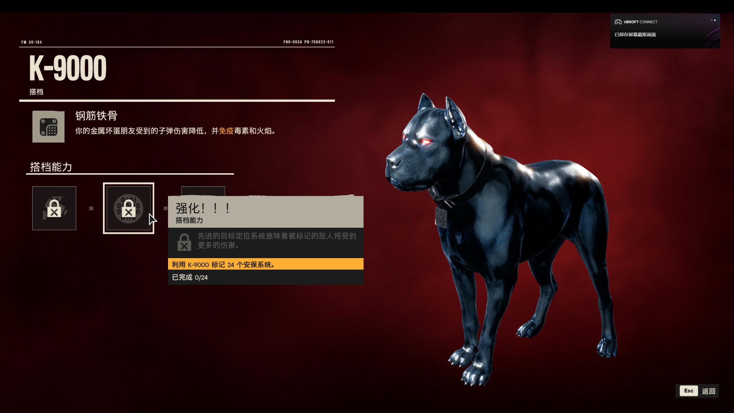 孤岛惊魂6K9000能力介绍图2