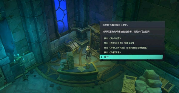 破败王者英雄联盟传奇暗影岛学院截图