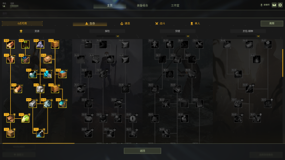 翼星求生图片1