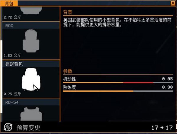 雷霆一号游戏截图3
