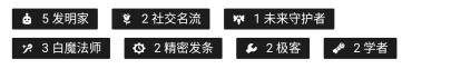 云顶之弈五发明家玩法图2