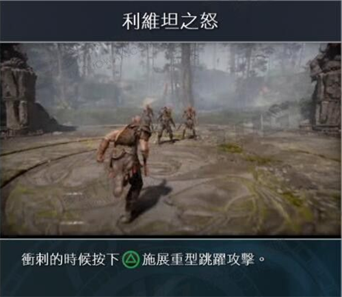 战神4近距离技能利维坦之怒