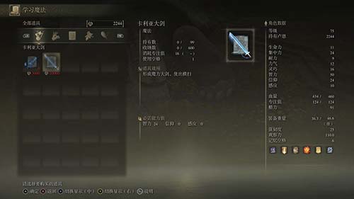 艾尔登法环乌龟魔法师传授技能图3
