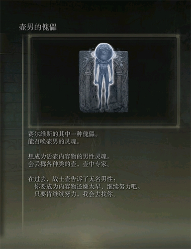 艾尔登法环赛尔维斯支线任务奖励图2
