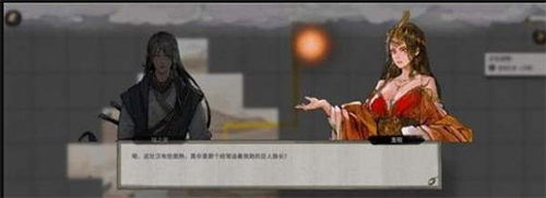 鬼谷八荒npc赠礼图