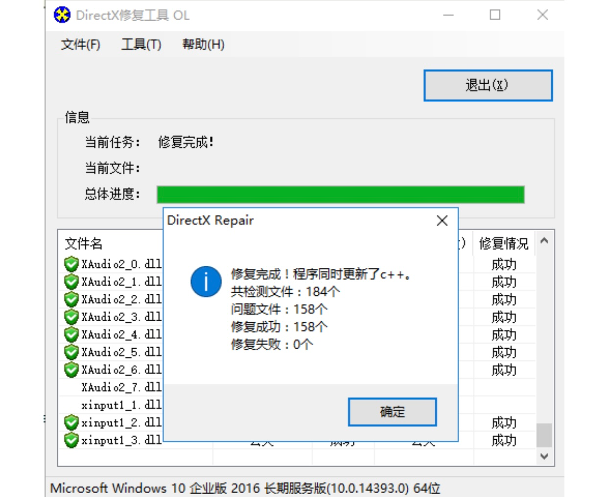 恐惧饥荒错误3:100002游戏报错解决方法5