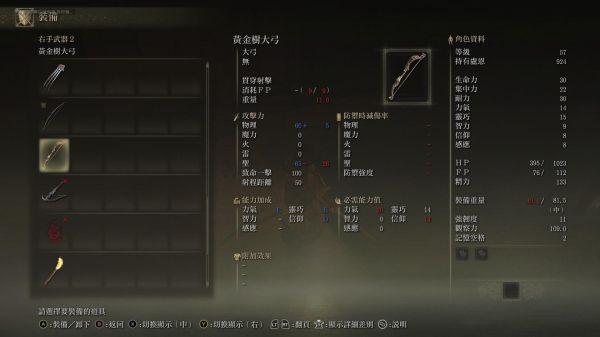 艾尔登法环图片1