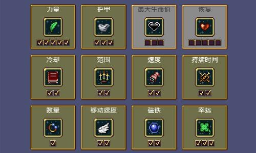 吸血鬼幸存者图片1