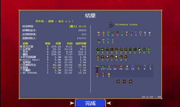 吸血鬼幸存者游戏图片1