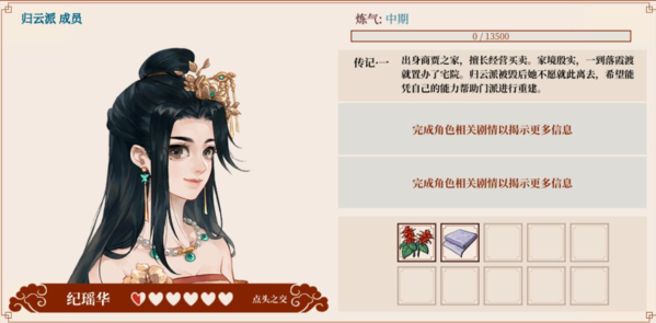 一方灵田游戏图片1