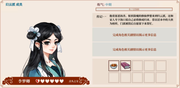 一方灵田游戏图片2