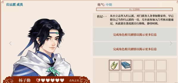 一方灵田游戏图片3
