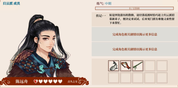 一方灵田游戏图片4