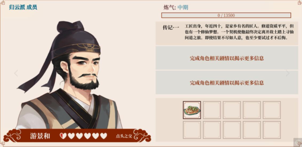 一方灵田游戏图片6
