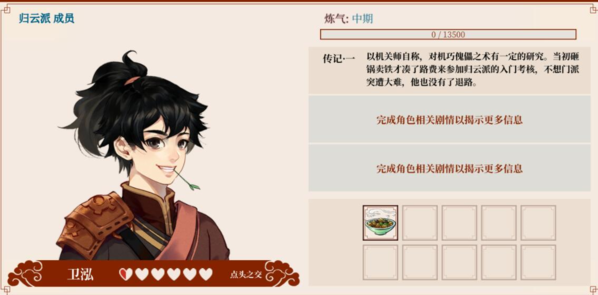 一方灵田游戏图片7
