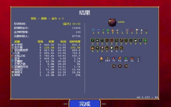 吸血鬼幸存者图片1