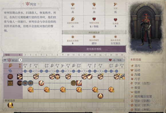 开拓者正义之怒图片1
