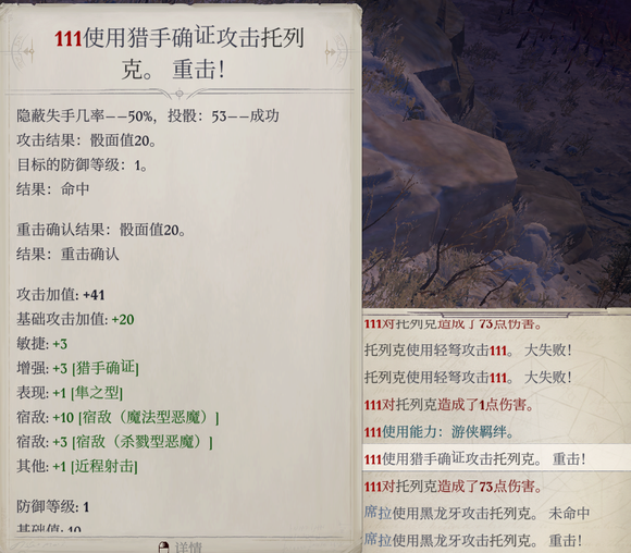 开拓者正义之怒图片2