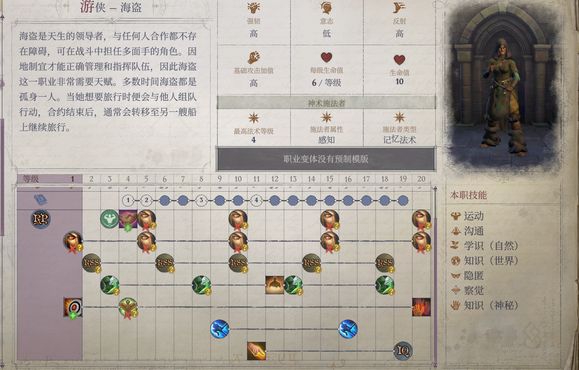 开拓者正义之怒图片4