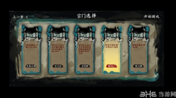 最后的仙门1.04版本更新了什么