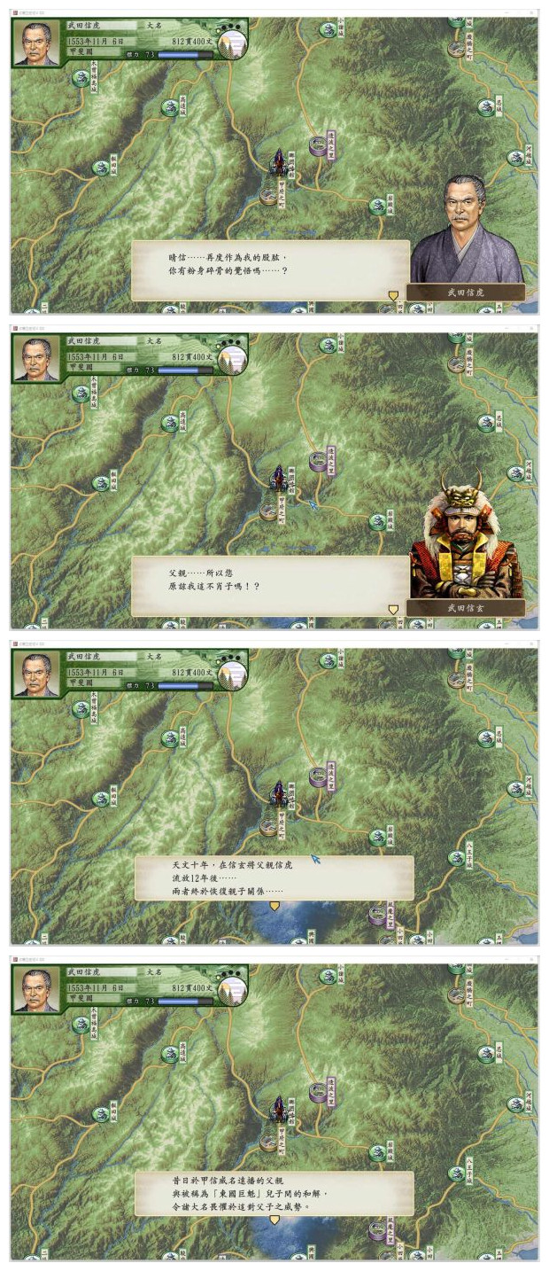 太阁立志传5DX图片2