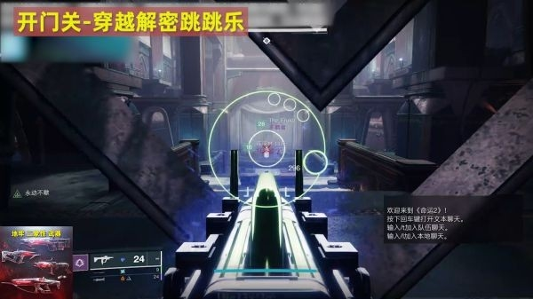 命运2游戏截图
