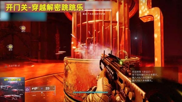 命运2游戏截图11