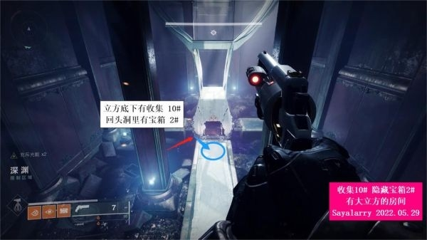 命运2游戏截图14